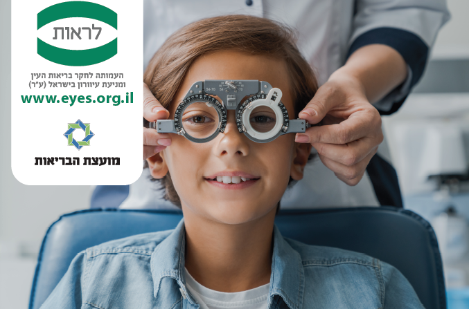 EYE HEALTH AWARNESS MONTH - 2022