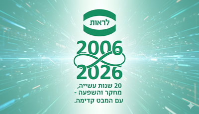 ינואר 2026
