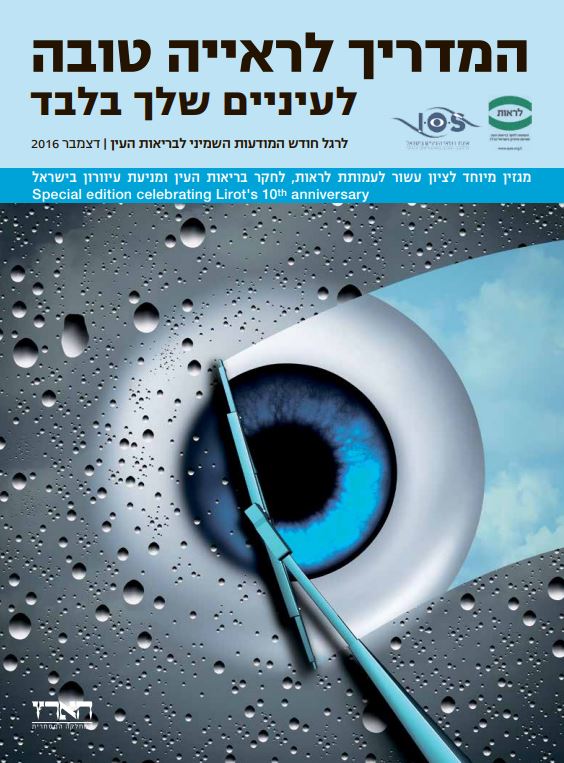 תמונת שער המדריך לראיה טובה 