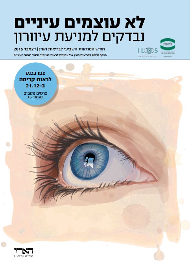 תמונת שער המדריך לראיה טובה 