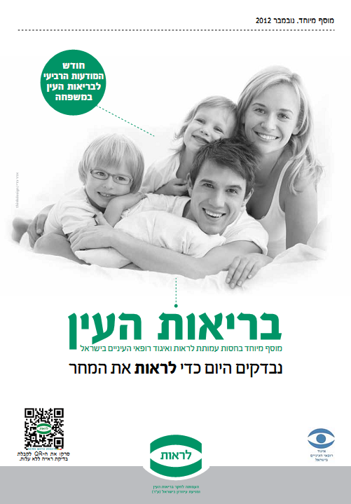תמונת שער המדריך לראיה טובה 