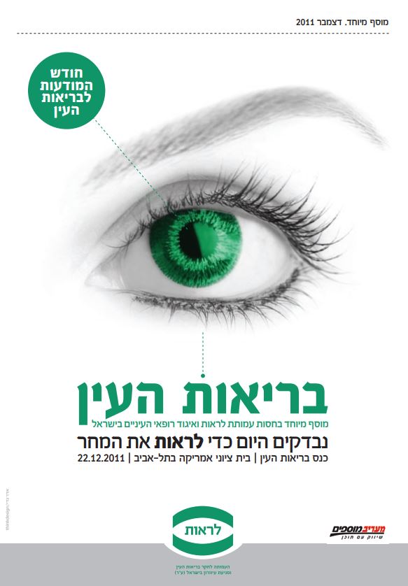 תמונת שער המדריך לראיה טובה 