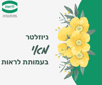 מאי 2026